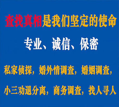 关于丽江锐探调查事务所